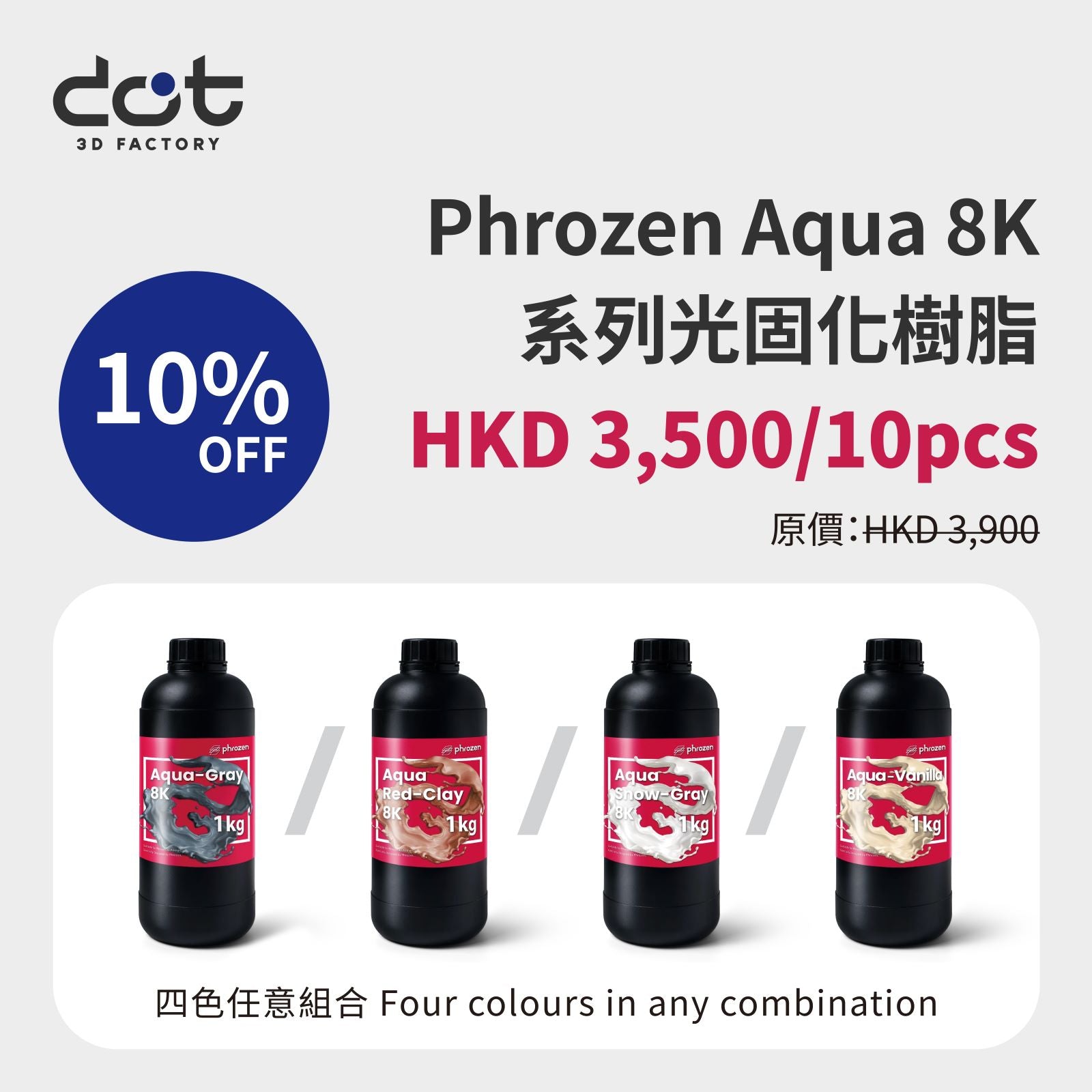 Bundle Set - Phrozen Aqua 8K - HKD3,500/10pcs