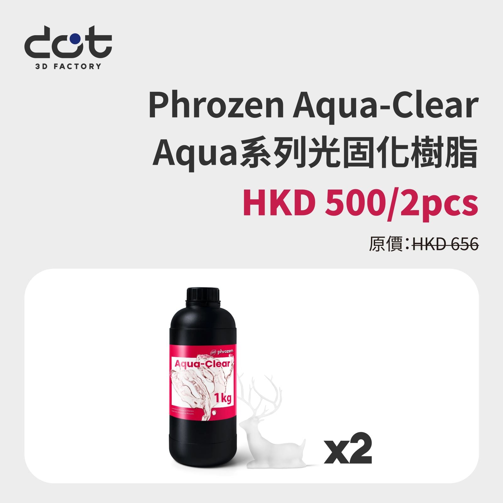 Bundle Set - Phrozen Aqua Clear - HKD500/2pcs