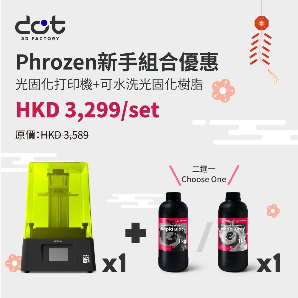 Phrozen Newbie Combo Discount