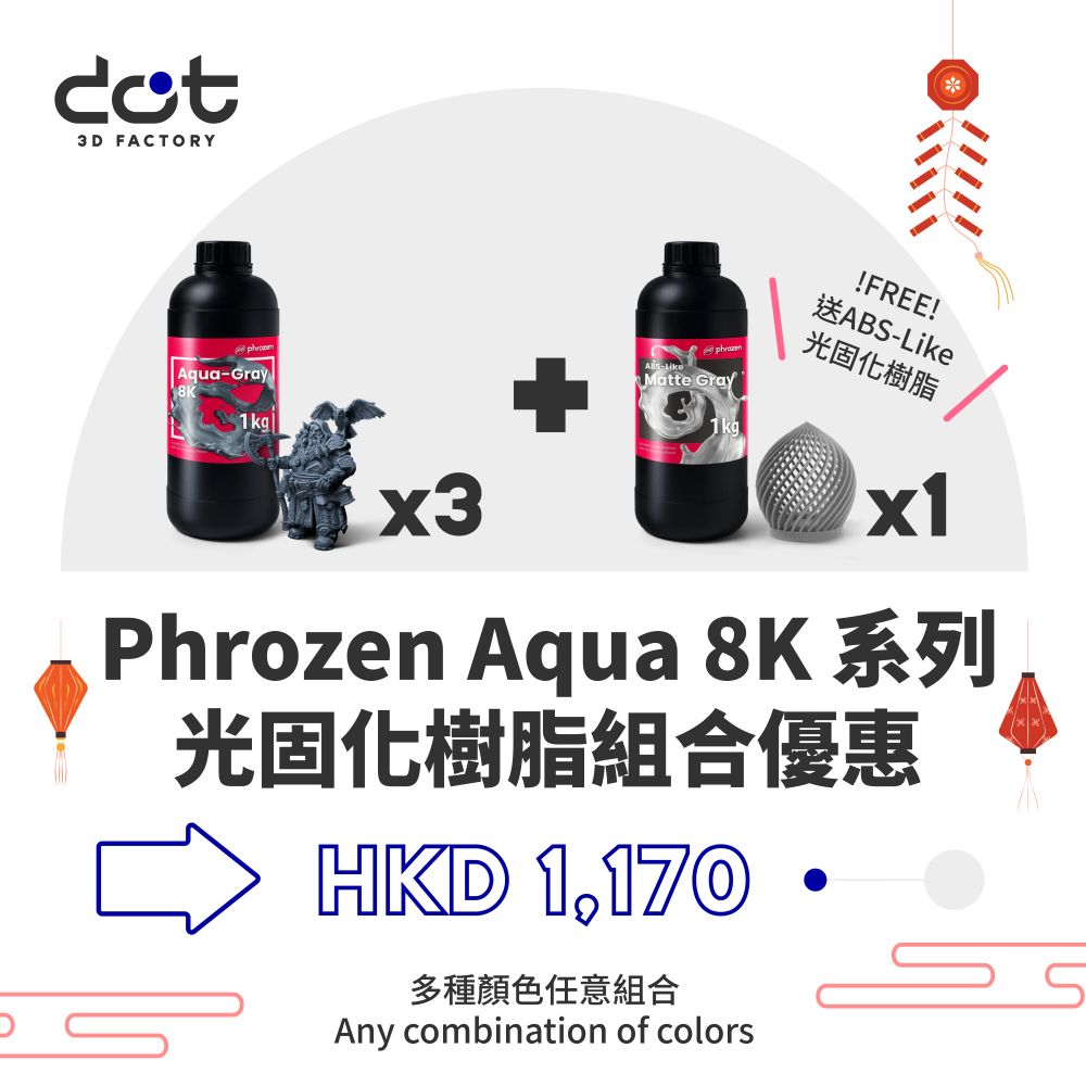 Phrozen Aqua 8K Series Combo Sale